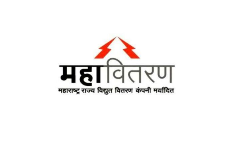 Mahavitaran Apprentice Recruitment 2022 Marathi महावितरण अप्रेंटिस भरती