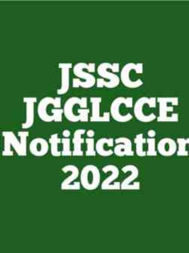 सेन्ट्रल गवर्नमेंट जॉब सर्च कर रहे हो तो JSSC JGGLCCE में करे अप्लाई